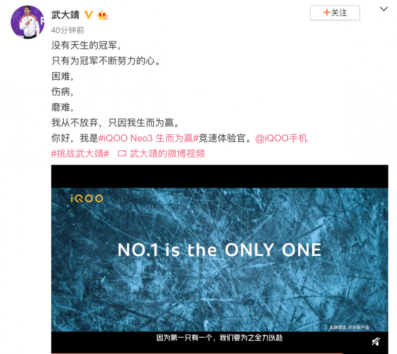 和武大靖拼速度，iQOO Neo3再曝&ldquo;超速配置&rdquo;
