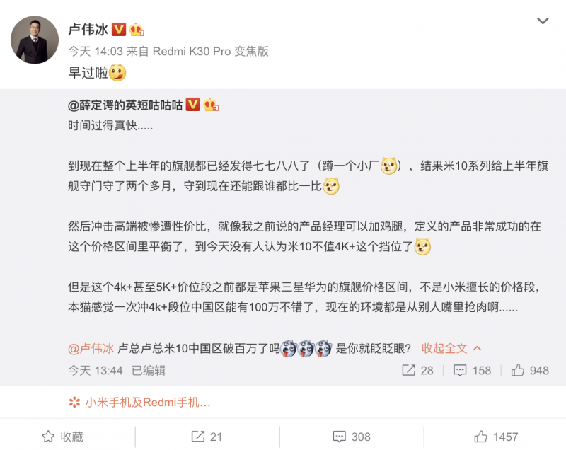 小米10系列國內銷量突破100萬臺 小米10青春版27日正式發(fā)布