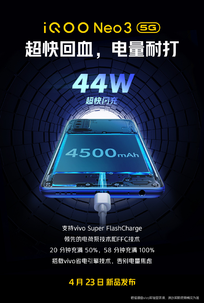 明天發(fā)布!“電競高手”iQOO Neo3游戲性能全曝光