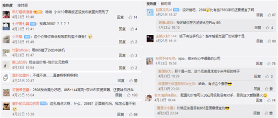 名副其實(shí)的真香機(jī) iQOO Neo3明日開(kāi)售