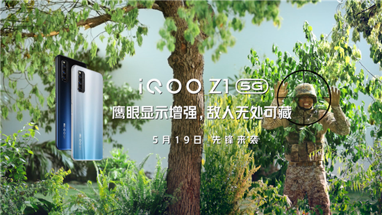 144Hz競(jìng)速屏加持，iQOO Z1成為新一代電競(jìng)神器