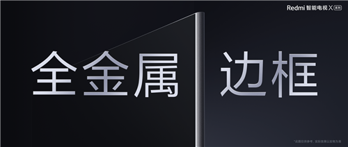 Redmi智能電視X系列-2