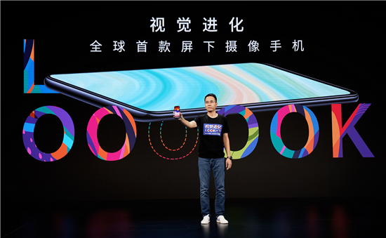 全球首款商用屏下攝像手機(jī) 中興天機(jī)Axon 20 5G正式發(fā)布
