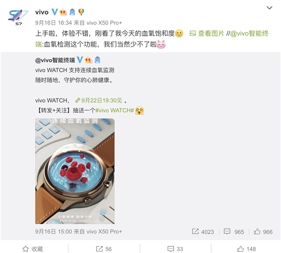 vivo首款智能手表即將發(fā)布，9月22日晚19:30，產(chǎn)品神秘面紗將被揭開