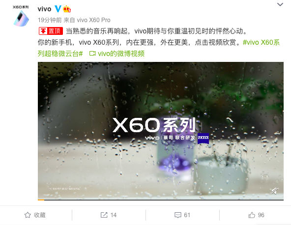 vivo正式官宣，X60系列新品發(fā)布會將于12月29日19:30舉辦