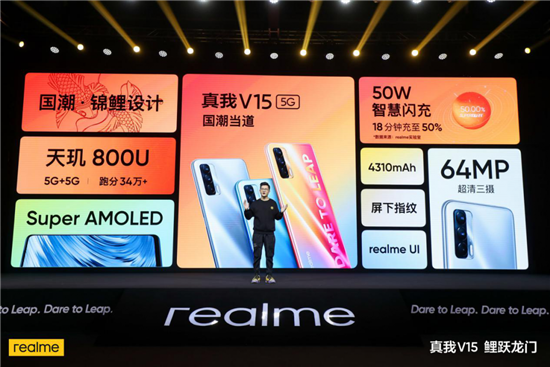 沖刺國(guó)內(nèi)年銷千萬(wàn)，&ldquo;國(guó)潮錦鯉&rdquo;realme V15起售1399元