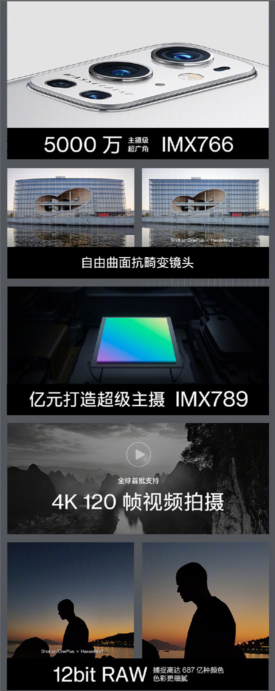 16城聯(lián)動 一加9系列Pop-up快閃活動將于3月27日舉行