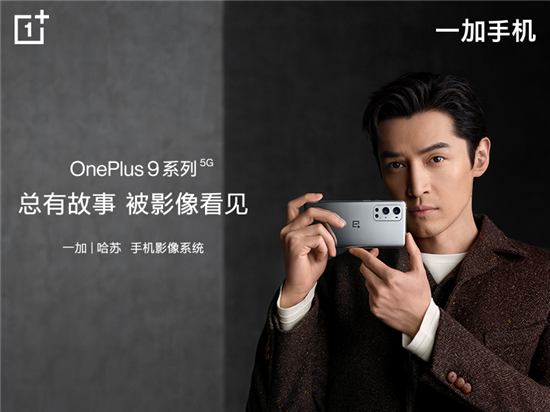 一加手機(jī)官宣周迅胡歌代言，全面沖擊高端市場(chǎng)