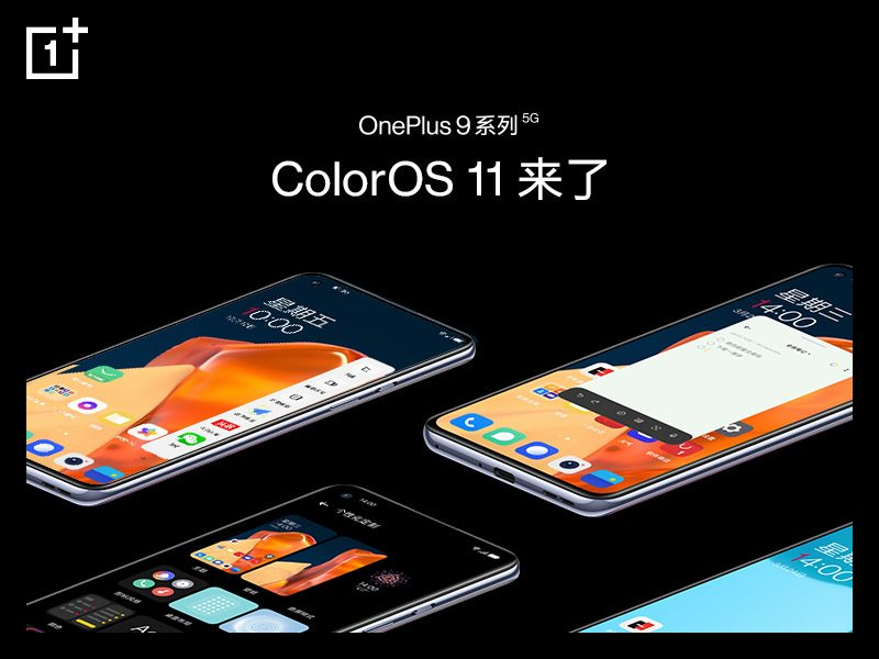一加 9系列官宣搭載ColorOS,軟硬件配置全面封頂