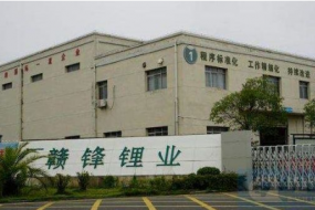 【解讀】TWS電池日產(chǎn)40萬只，贛鋒鋰業(yè)凈增超4倍