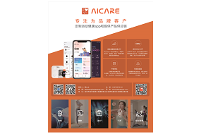 展商風(fēng)采|4月25日，易連物聯(lián)網(wǎng)助力品牌客戶產(chǎn)品快速智能化