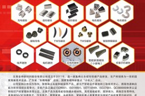 展商風采|5月18日，磁鐵行業(yè)標桿金坤帶來優(yōu)方案