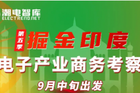 焦點|不走手機路線，中印聯(lián)手打造智能穿戴“黃金鏈”，9月出發(fā)