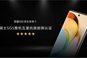榮耀X50正式發(fā)布：1億像素主攝+首發(fā)芯片，1399元起