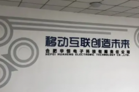 一朝回到5年前，華米黃汪難破“脫米”魔咒