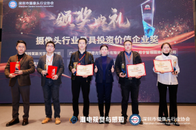 華亞榮獲2023年攝像頭行業(yè)最具投資價值獎，海內(nèi)外市場加速并行