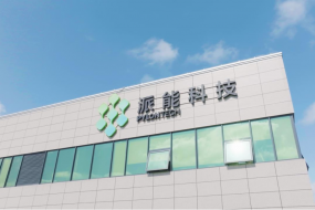 派能科技業(yè)績股價遭雙殺，研發(fā)人均薪酬同比下降27%