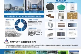 國家級(jí)“小巨人”嘉柏技術(shù)賦能光學(xué)防抖，參與展示超精密蝕刻技術(shù)