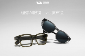 歌爾獨家代工理想AI眼鏡，解密七大核心供應商