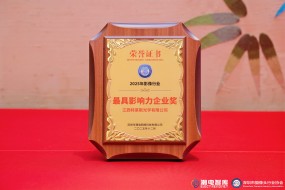 特萊斯光學(xué)獲得行業(yè)榮譽(yù)肯定，2025車載鏡頭出貨量躋身市場頭部