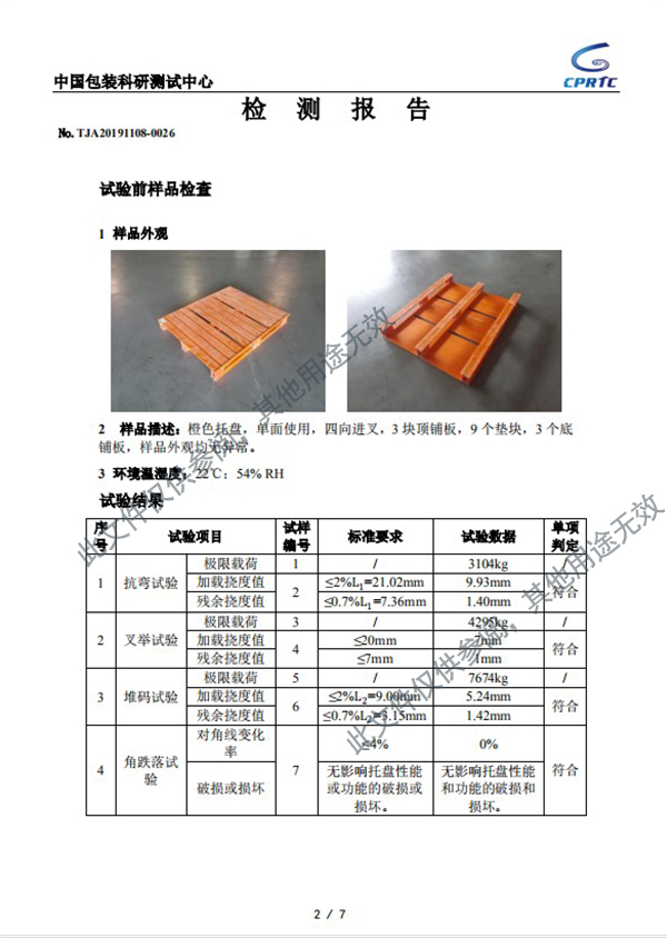 聚氨酯拉擠復合托盤