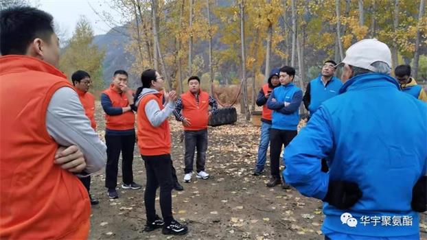 廊坊華宇秋季領導班子團建活動