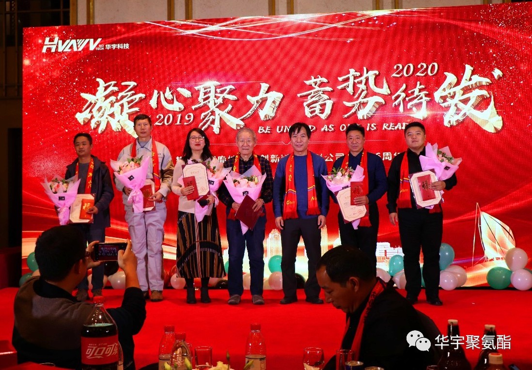 感恩相伴，砥礪前進(jìn)——華宇十六周年